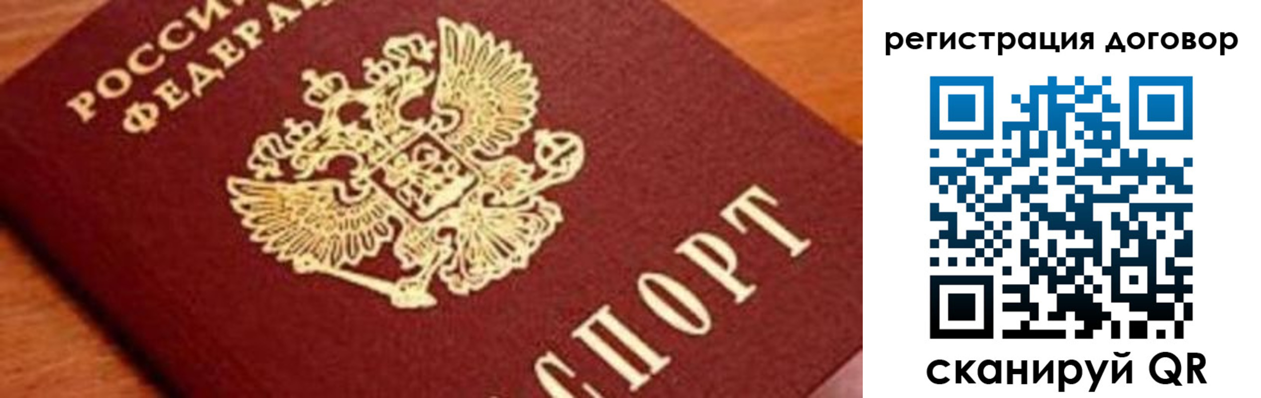 прописка штамп в Ленинградской области