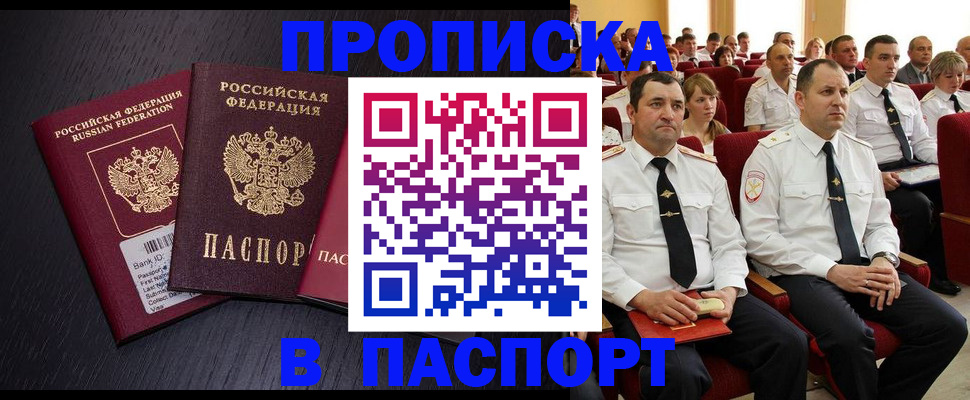 прописка для школы в Ленинградской области