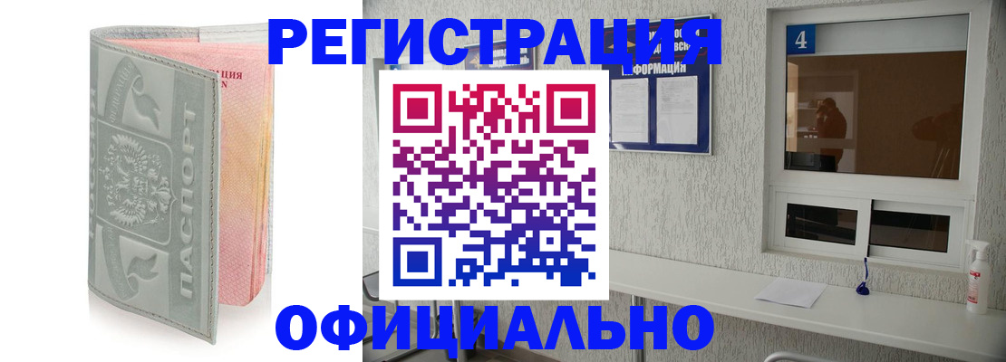 прописка иностранных граждан в Ленинградской области