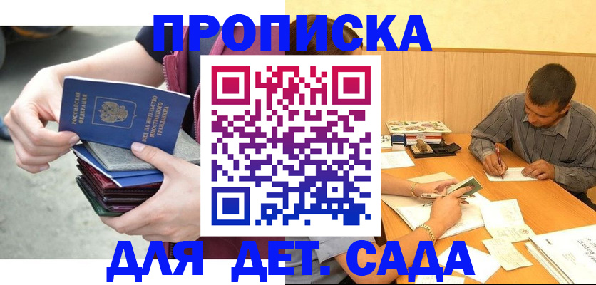 временная регистрация законно в Ленинградской области