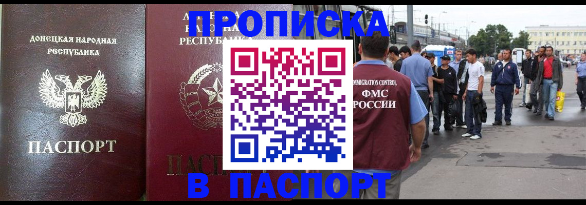 временная регистрация в квартире в Ленинградской области